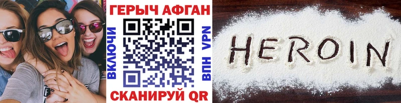 Героин афганец  Полысаево 