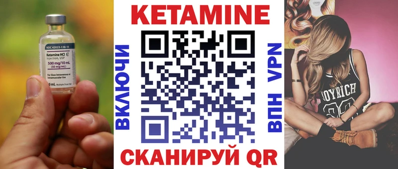 Кетамин ketamine Полысаево