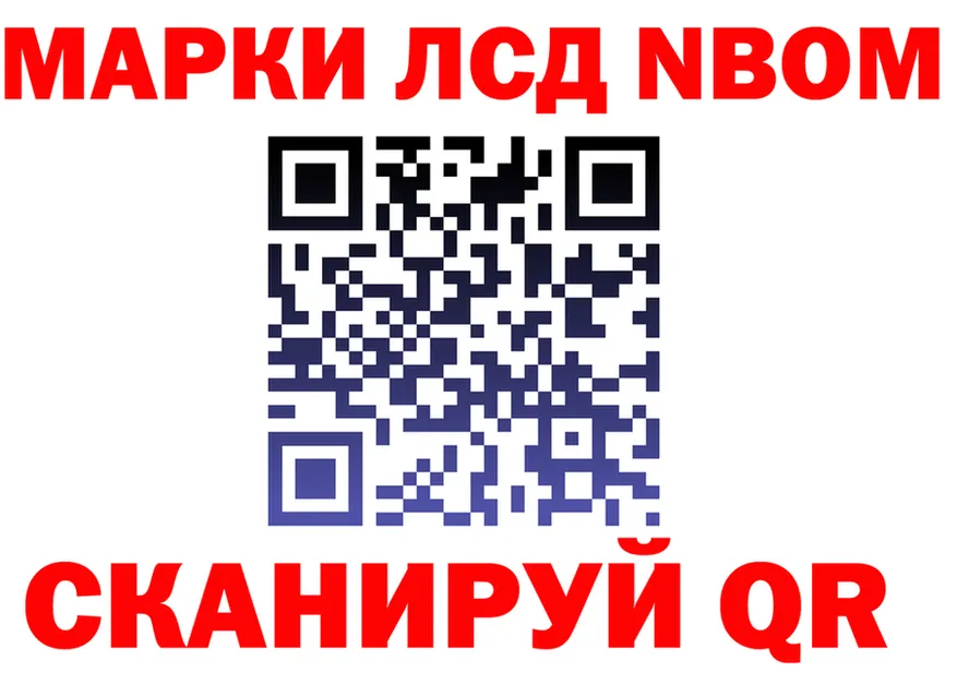 Марки N-bome 1500мкг зеркало дарк нет MEGA Полысаево