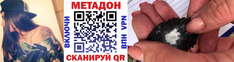 МЕТАДОН мёд  Полысаево 