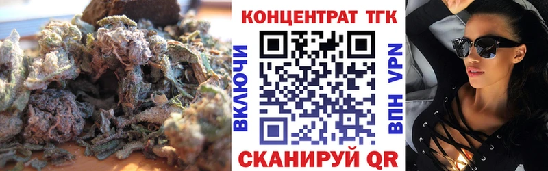 ТГК вейп  купить закладку  Полысаево 